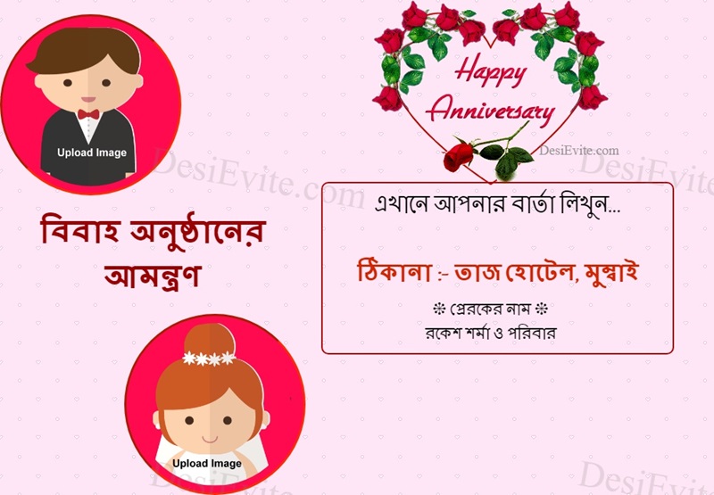 Bengali 50th wedding  anniversery 101